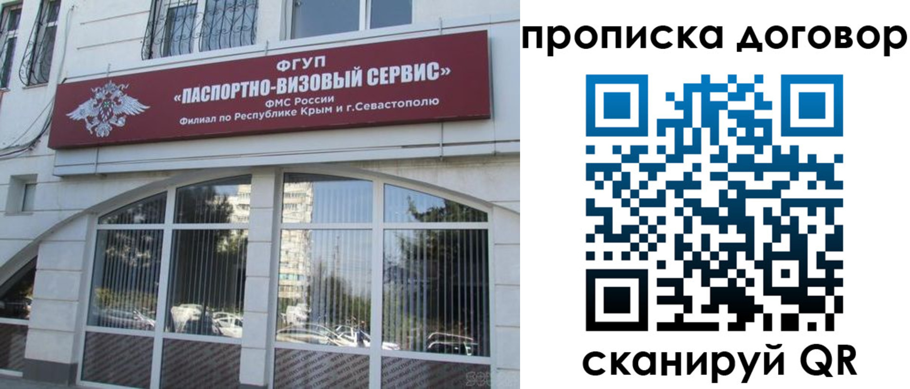 купить прописку в Белорецке