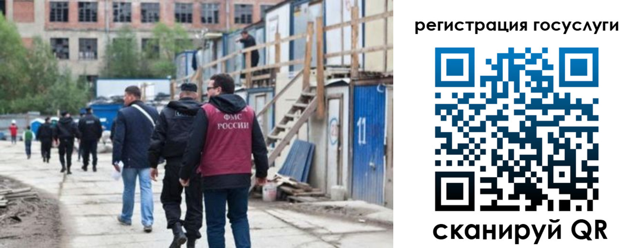 регистрация для дет. сада в Белорецке