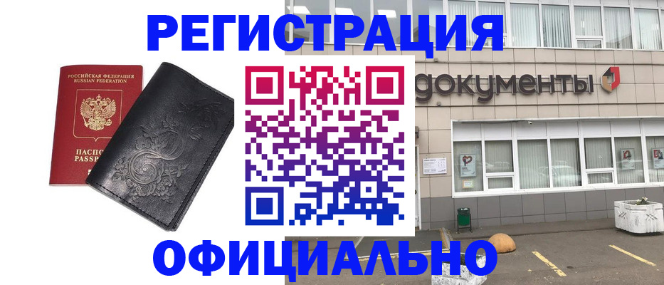 временная регистрация госуслуги в Белорецке